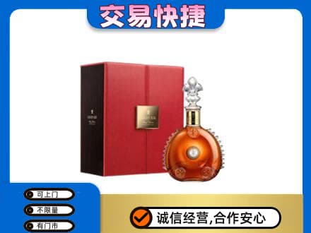 承德兴隆县洋酒回收路易十三.jpg