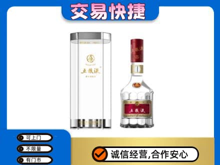 承德兴隆县名酒回收五粮液八代.jpg