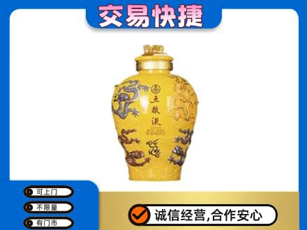 承德兴隆县名酒回收五粮液九龙坛.jpg