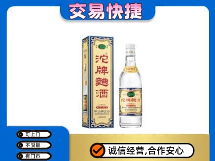 承德兴隆县名酒回收沱牌曲酒.jpg