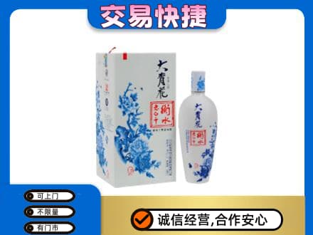 承德兴隆县名酒回收老白干大青花.jpg